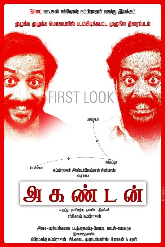 agandan